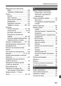 Страница 191