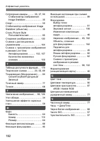 Страница 192