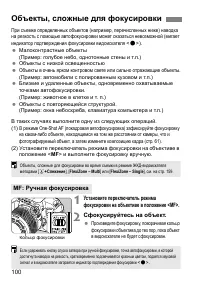 Страница 100