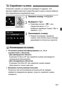 Страница 101