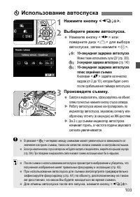 Страница 103