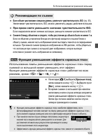 Страница 105