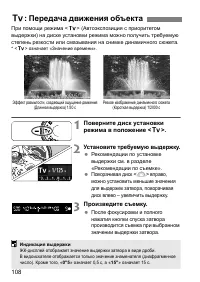 Страница 108