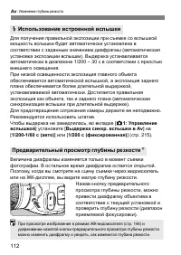 Страница 112