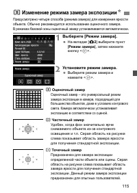Страница 115