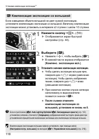 Страница 118