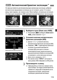 Страница 119