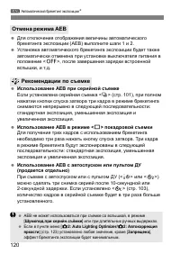 Страница 120