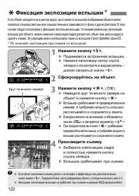 Страница 122