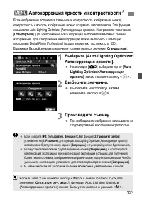 Страница 123