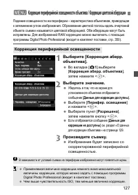 Страница 127