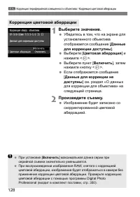 Страница 128