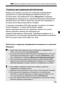 Страница 129