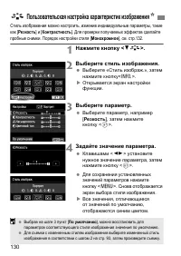 Страница 130