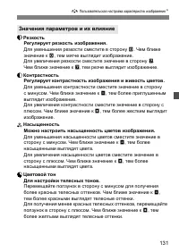 Страница 131