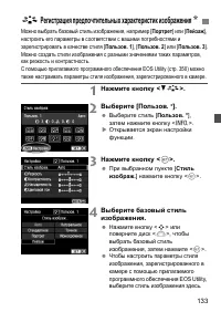 Страница 133