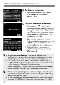 Страница 134