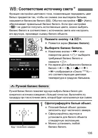 Страница 135