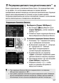 Страница 137
