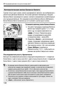 Страница 138