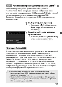 Страница 139