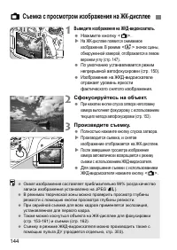 Страница 144