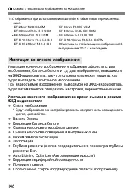 Страница 148