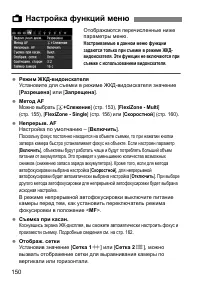 Страница 150