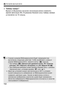 Страница 152