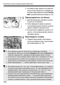 Страница 154