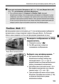 Страница 155