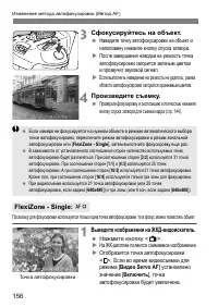 Страница 156