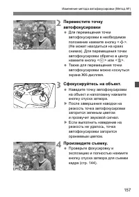 Страница 157