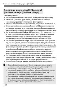 Страница 158