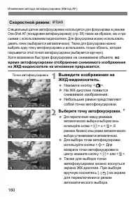 Страница 160