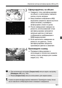 Страница 161