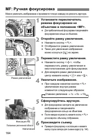 Страница 164