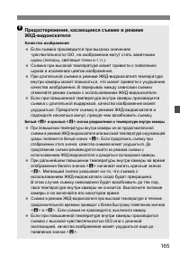 Страница 165