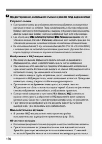 Страница 166