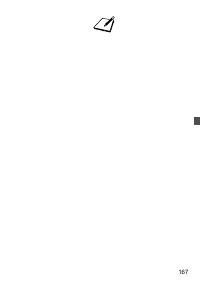 Страница 167
