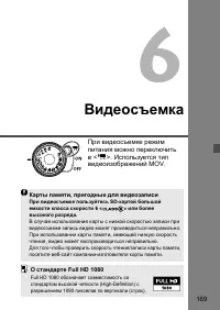 Страница 169