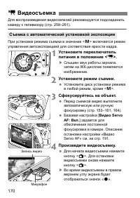 Страница 170