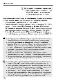 Страница 174