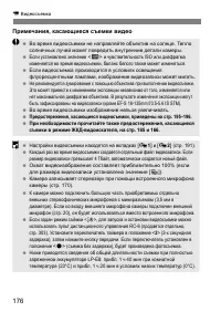 Страница 176