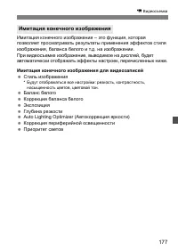 Страница 177