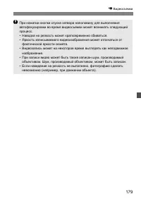 Страница 179