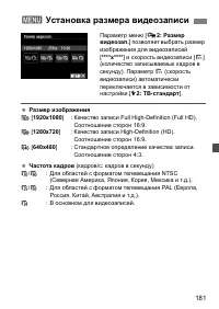 Страница 181