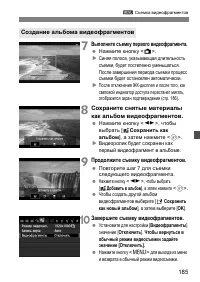Страница 185