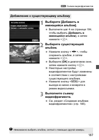 Страница 187