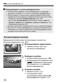 Страница 188